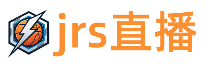 jrs直播